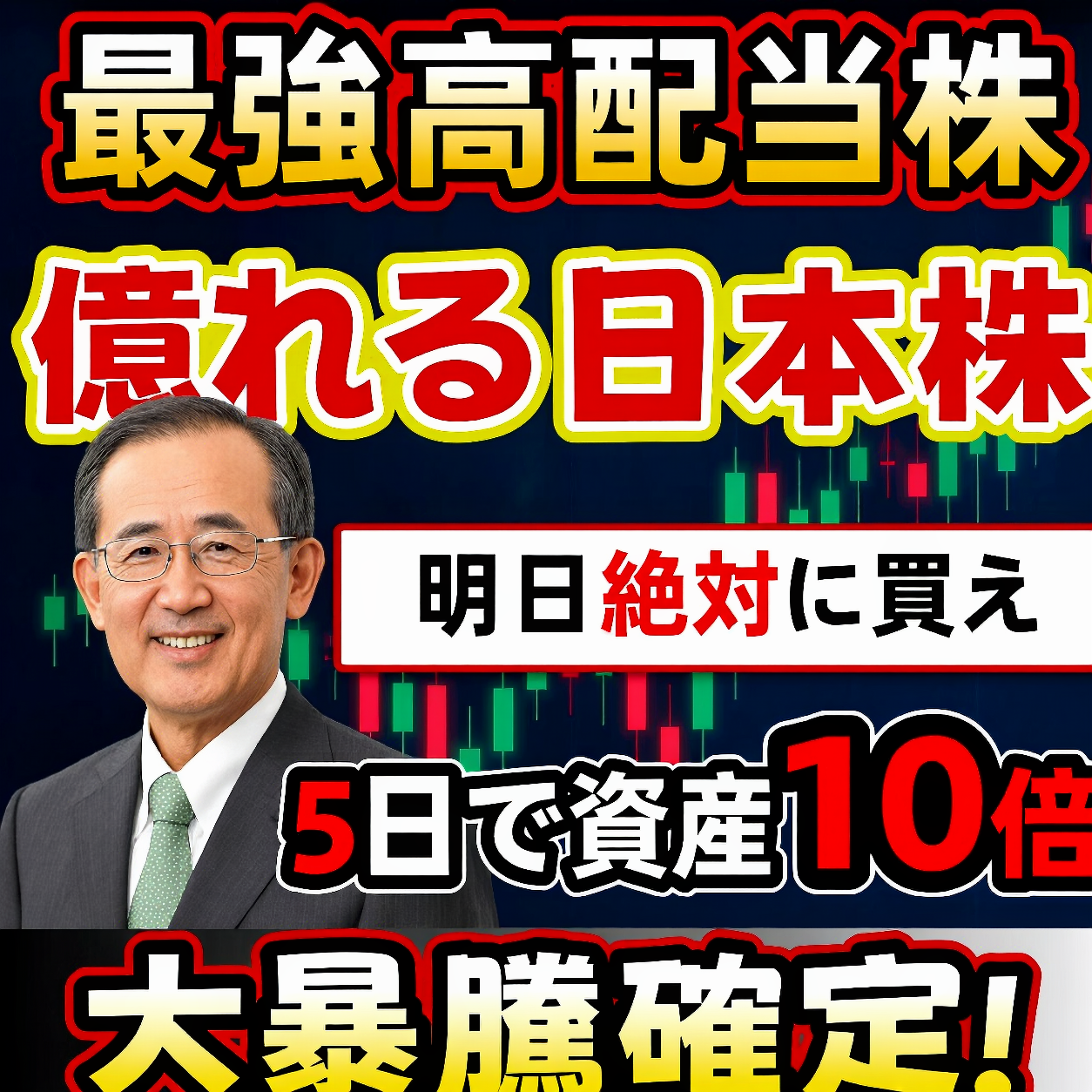 金融政策の転換